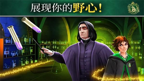 哈利波特霍格沃茨之谜_图片3