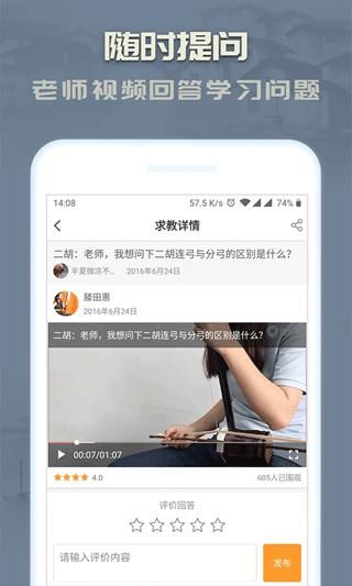 二胡_图片5
