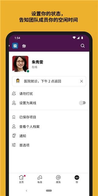 Slack_图片4