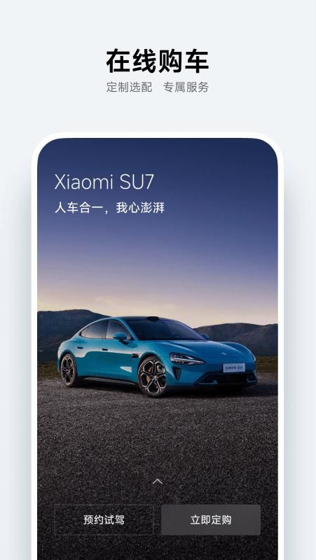 小米汽车_图片1