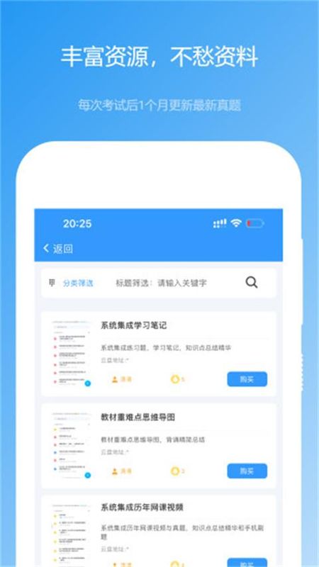 软考真题_图片1