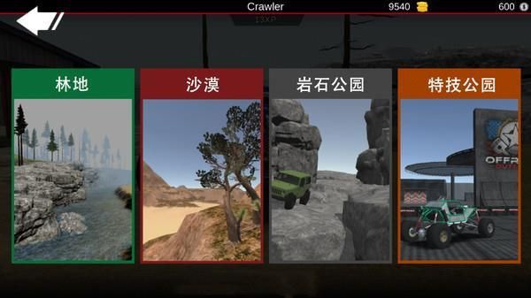 亡命越野_图片5
