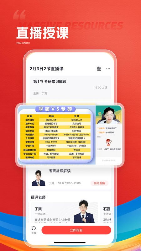 高途_图片4