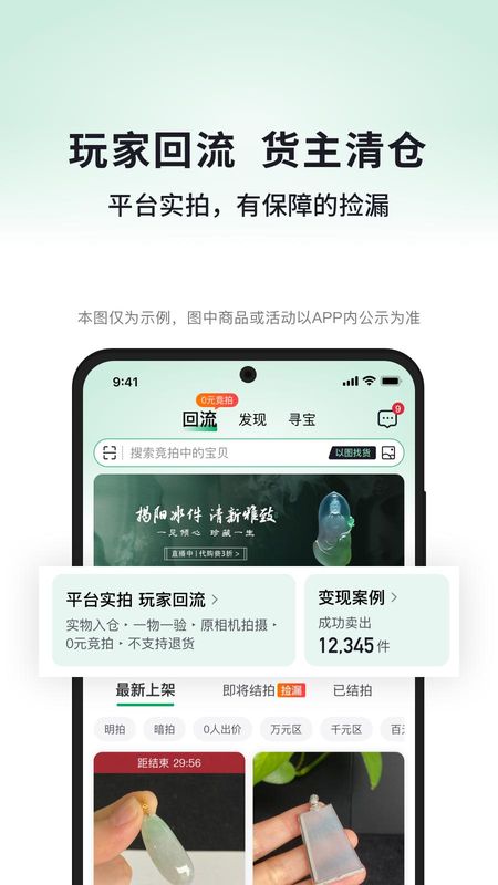 对庄翡翠_图片5