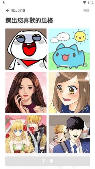 WEBTOON漫画_图片1