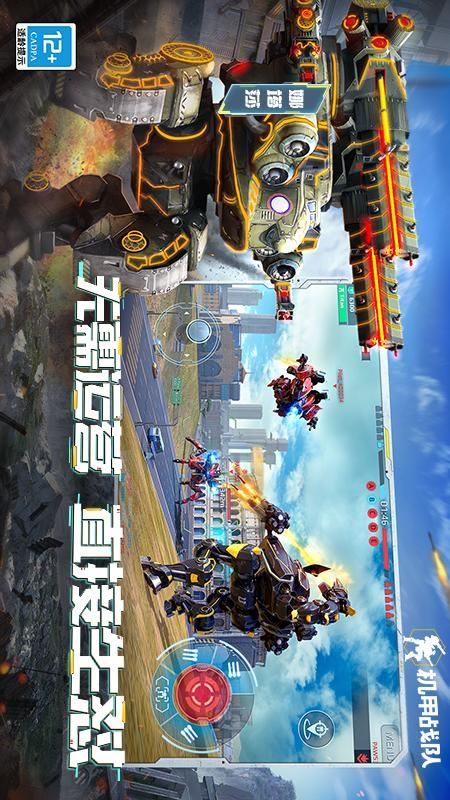 机甲战队_图片2