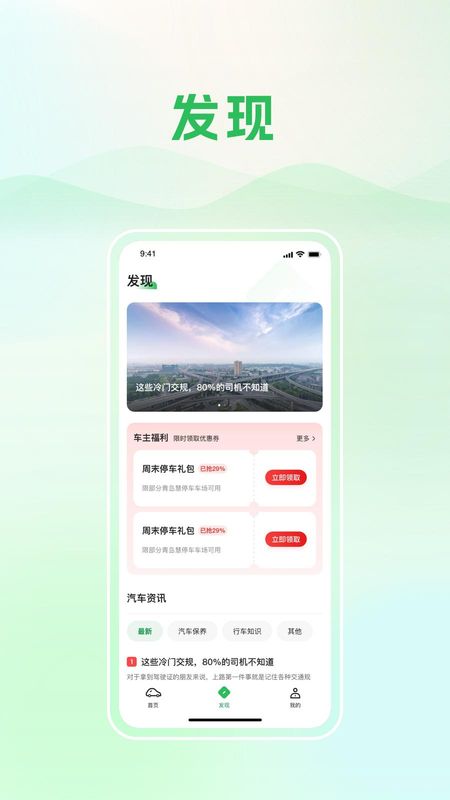 青岛静态交通_图片2