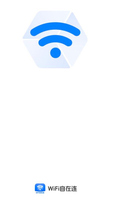 WiFi自在连_图片4