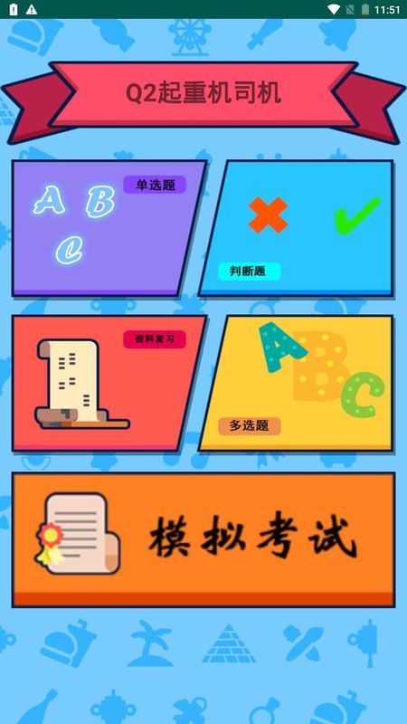 特种作业操作证_图片3