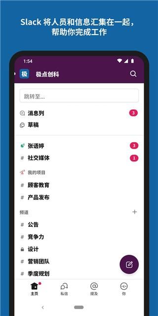 Slack_图片1