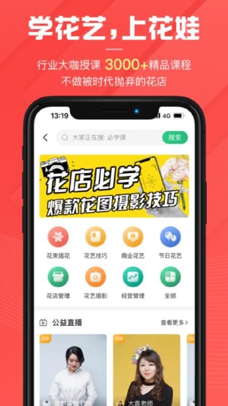 花娃_图片4
