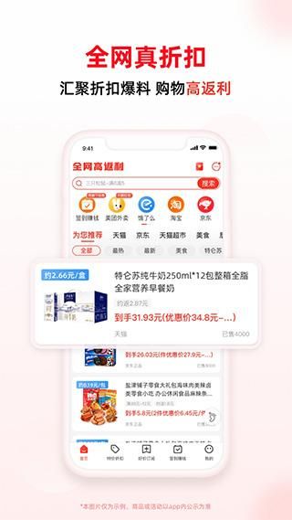 买什么都省_图片1