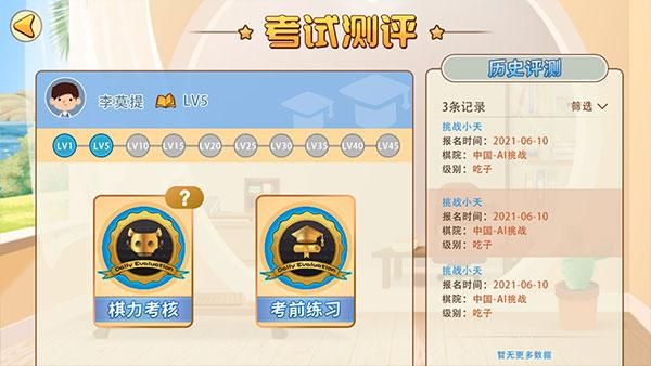 弈客少儿围棋_图片5