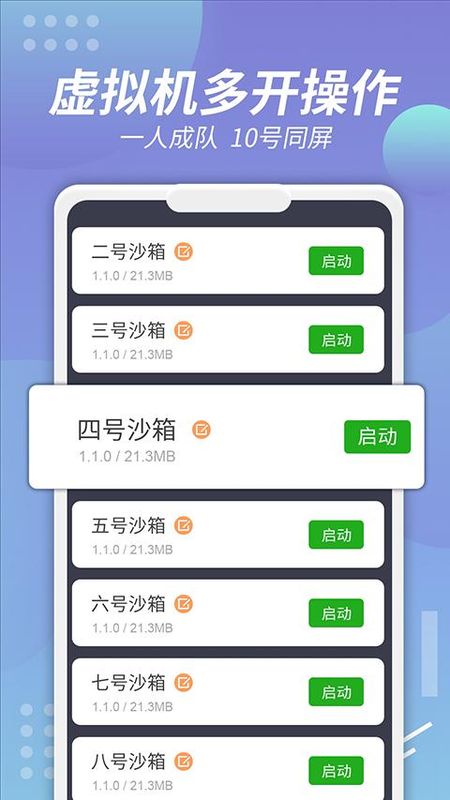 V8盒子_图片2