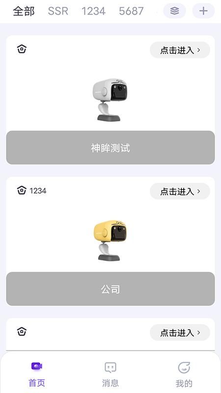 神眸_图片3