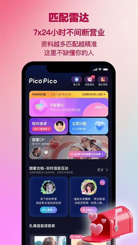 PicoPico_图片4