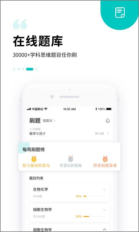 质心在线_图片4