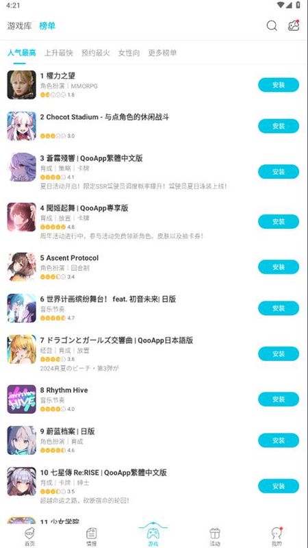 qoo安卓版_图片1