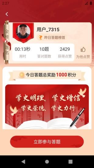 圆梦新征程_图片2