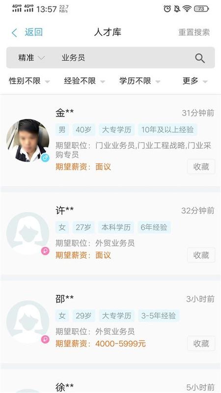 环讯人才_图片2