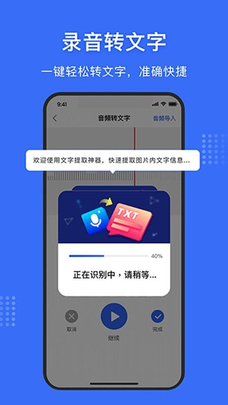 文字提取神器_图片2
