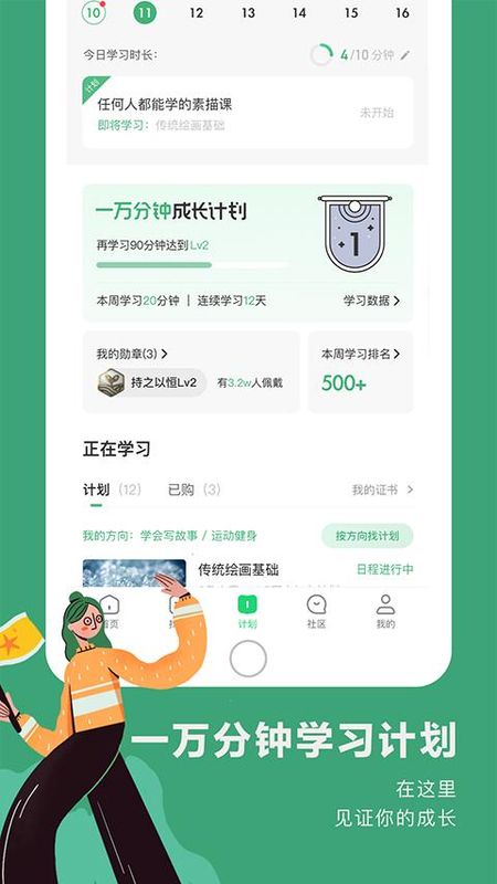 网易公开课_图片2