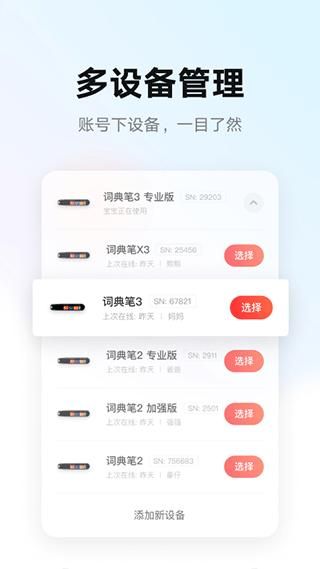 有道智慧学习_图片2