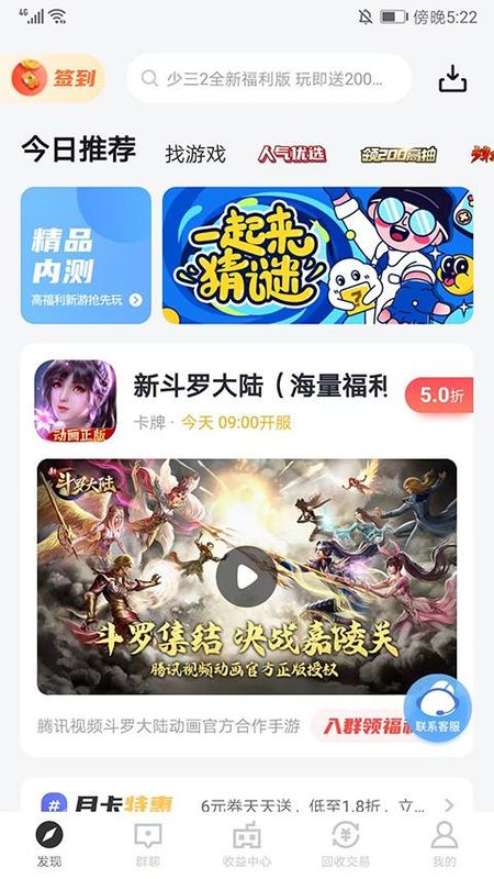 66手游折扣平台_图片1