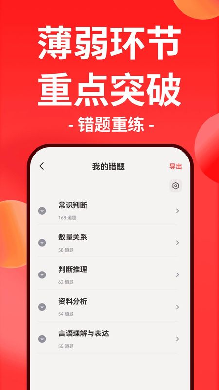 华图在线_图片4