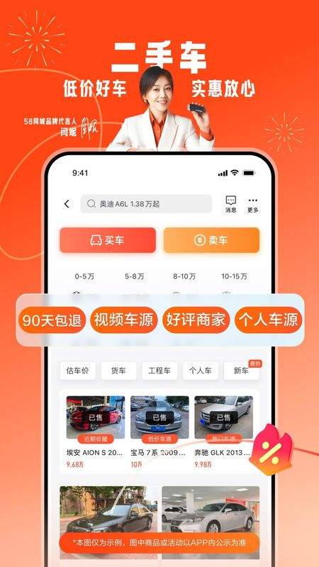 58同城_图片4