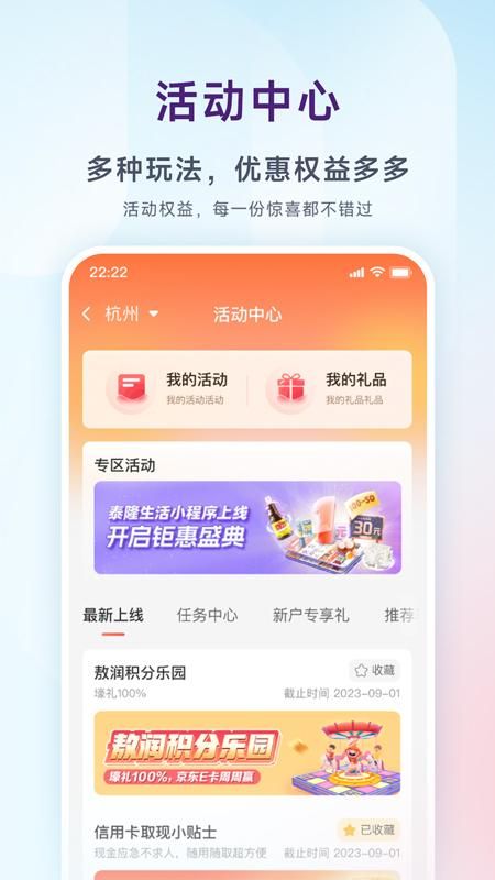 泰隆银行_图片3