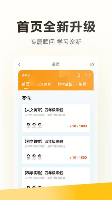 学而思培优_图片1