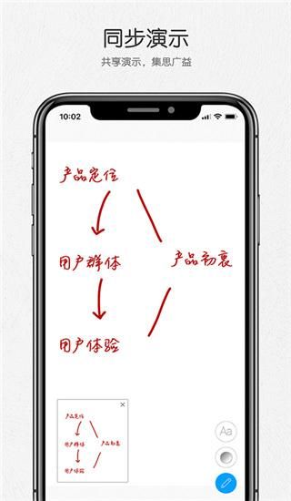 好信云会议_图片1