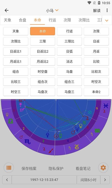 爱星盘_图片4