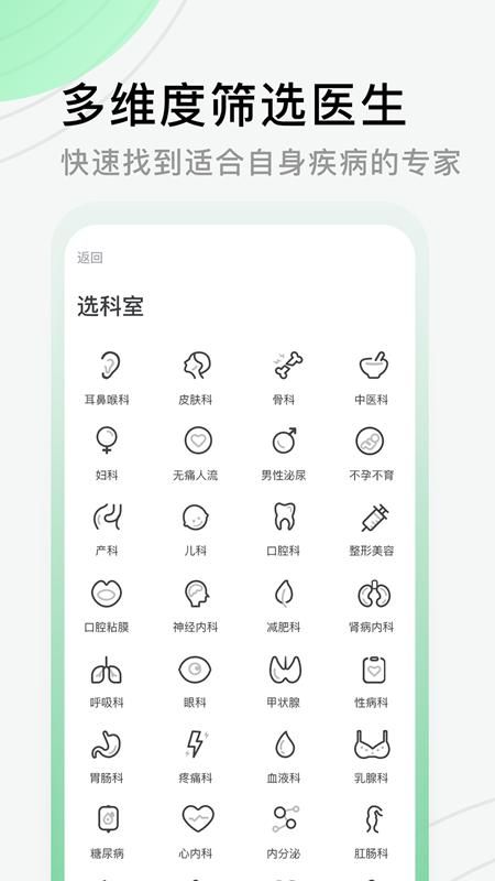 医院挂号网_图片3
