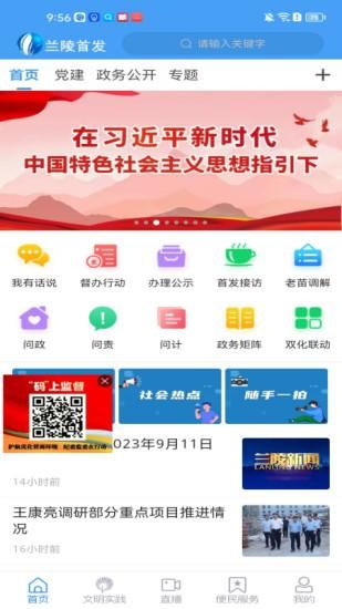 兰陵首发_图片1