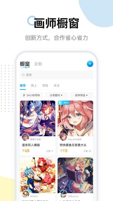 米画师_图片3