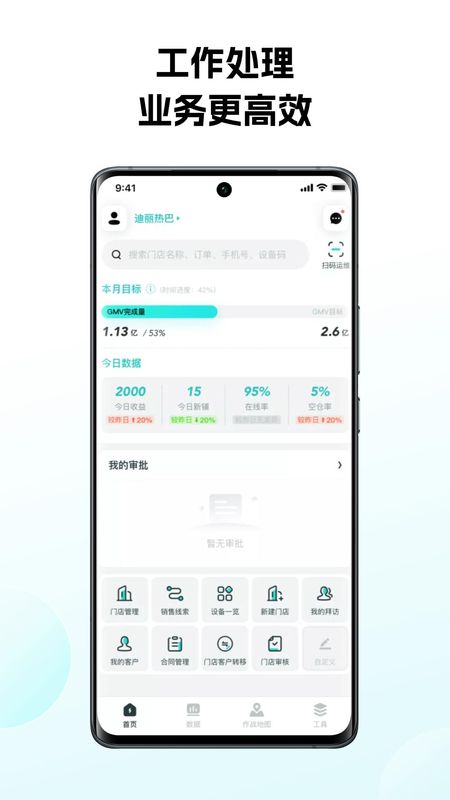 怪兽赤兔_图片1