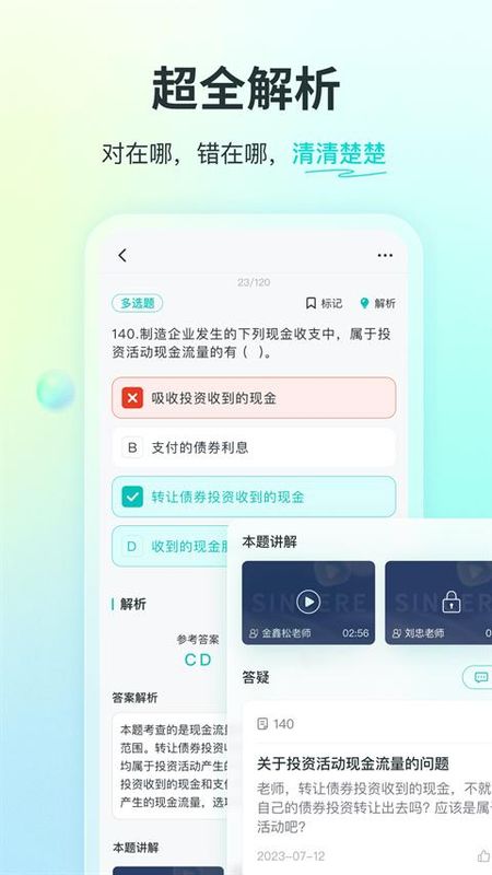 斯尔教育_图片5