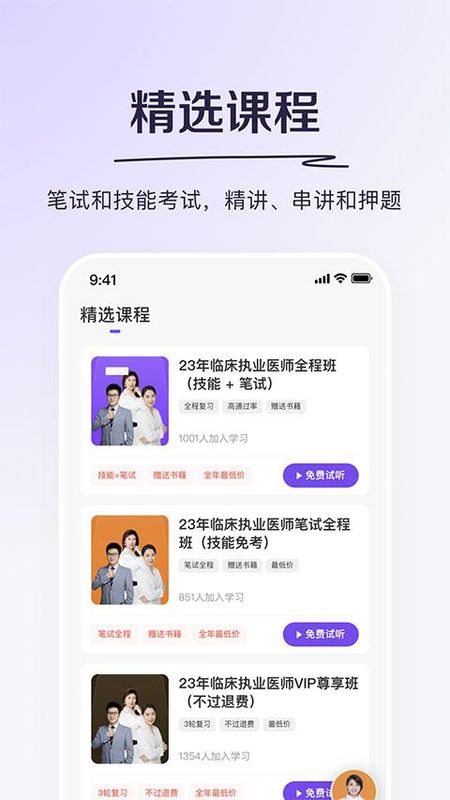 丁香医考_图片5