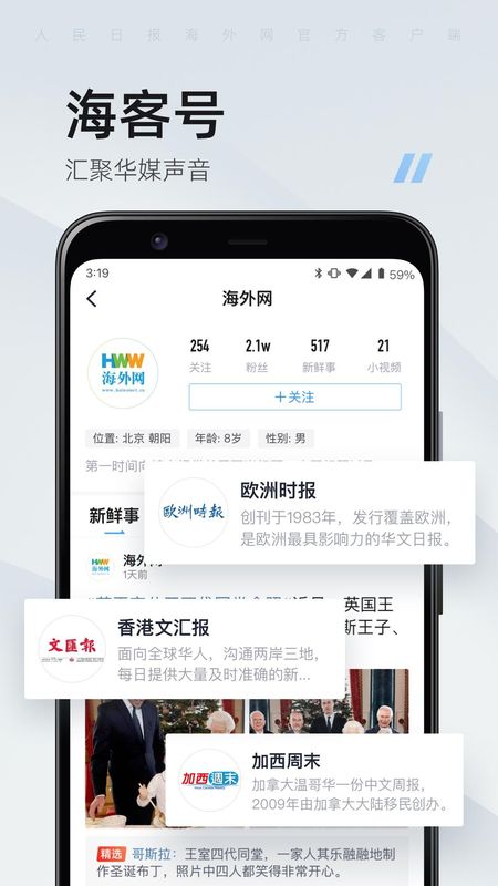 海客新闻_图片4