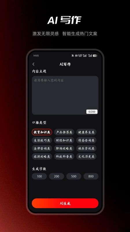 红人蜂_图片1