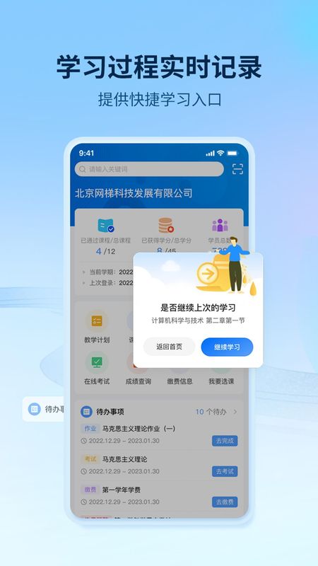 睿学在线_图片3