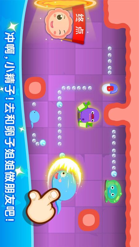 宝宝从哪来_图片2