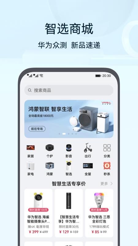 智慧生活_图片3