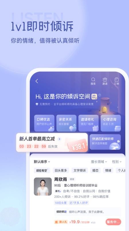 壹心理_图片3