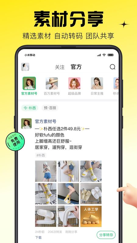 蜂享家_图片4