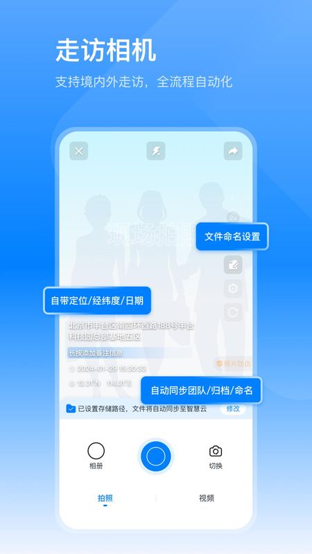 荣大智慧云_图片2