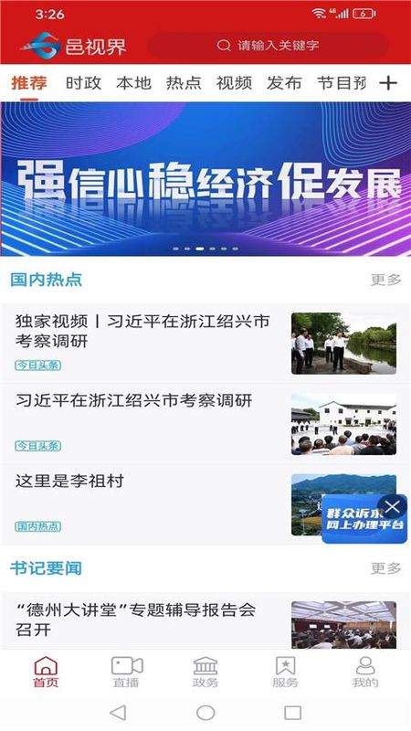 邑视界_图片4