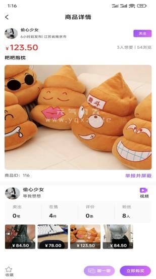 元气闲置_图片2
